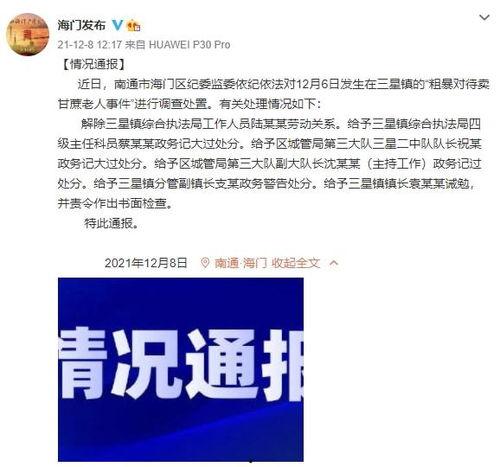 成都测绘局爆料事件最新,揭秘背后真相与争议 第3张 成都测绘局爆料事件最新,揭秘背后真相与争议 第3张