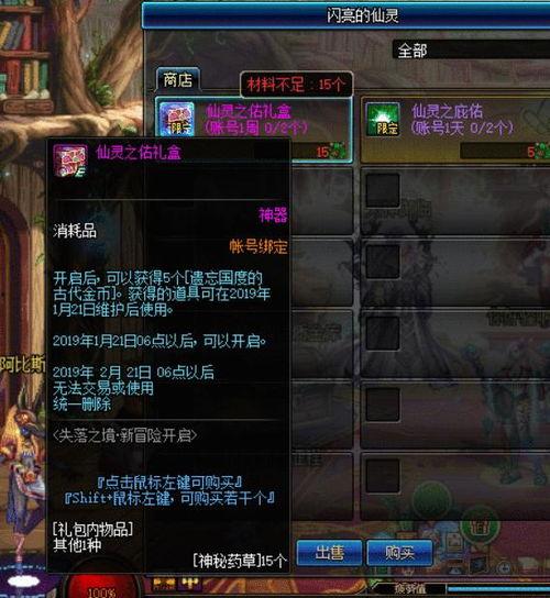 dnf最新福利爆料,惊喜不断,福利来袭! 第1张 dnf最新福利爆料,惊喜不断,福利来袭! 第1张