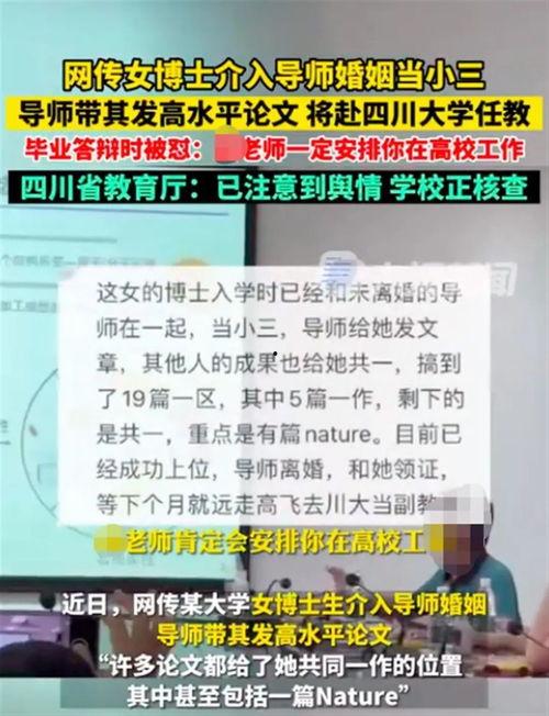 博士最新爆料新闻视频,揭秘新闻视频背后的惊人真相  第3张