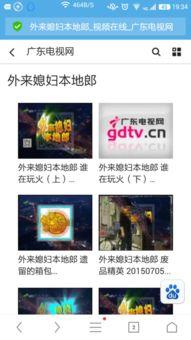 珠江电视台直播在线观看,珠江电视台精彩节目一览无余 第2张 珠江电视台直播在线观看,珠江电视台精彩节目一览无余 第2张